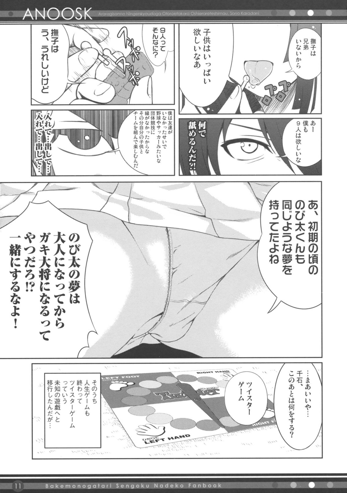 ANOOSK page 10 full