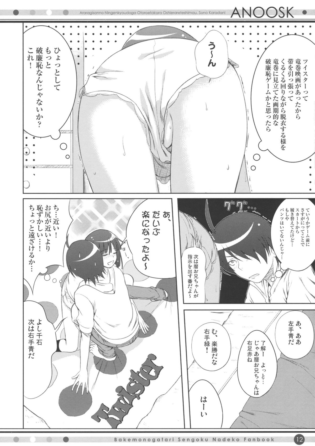 ANOOSK page 11 full