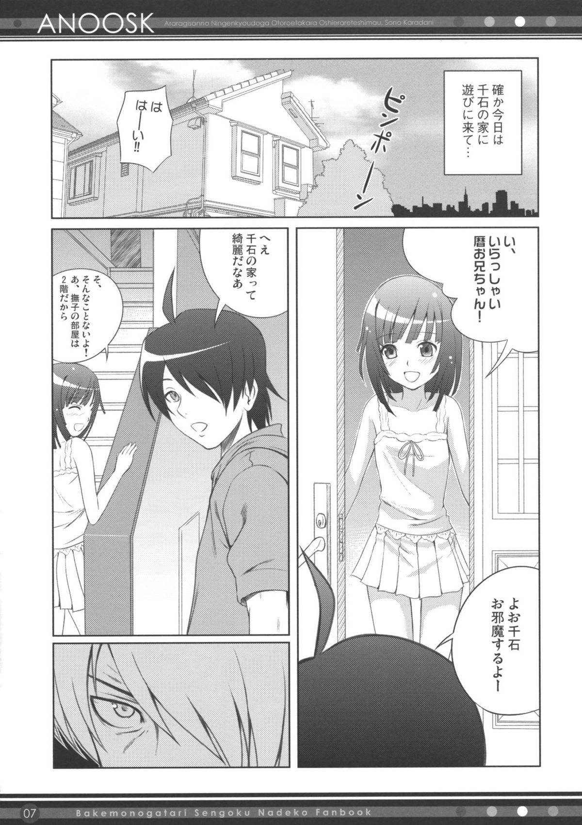 ANOOSK page 6 full