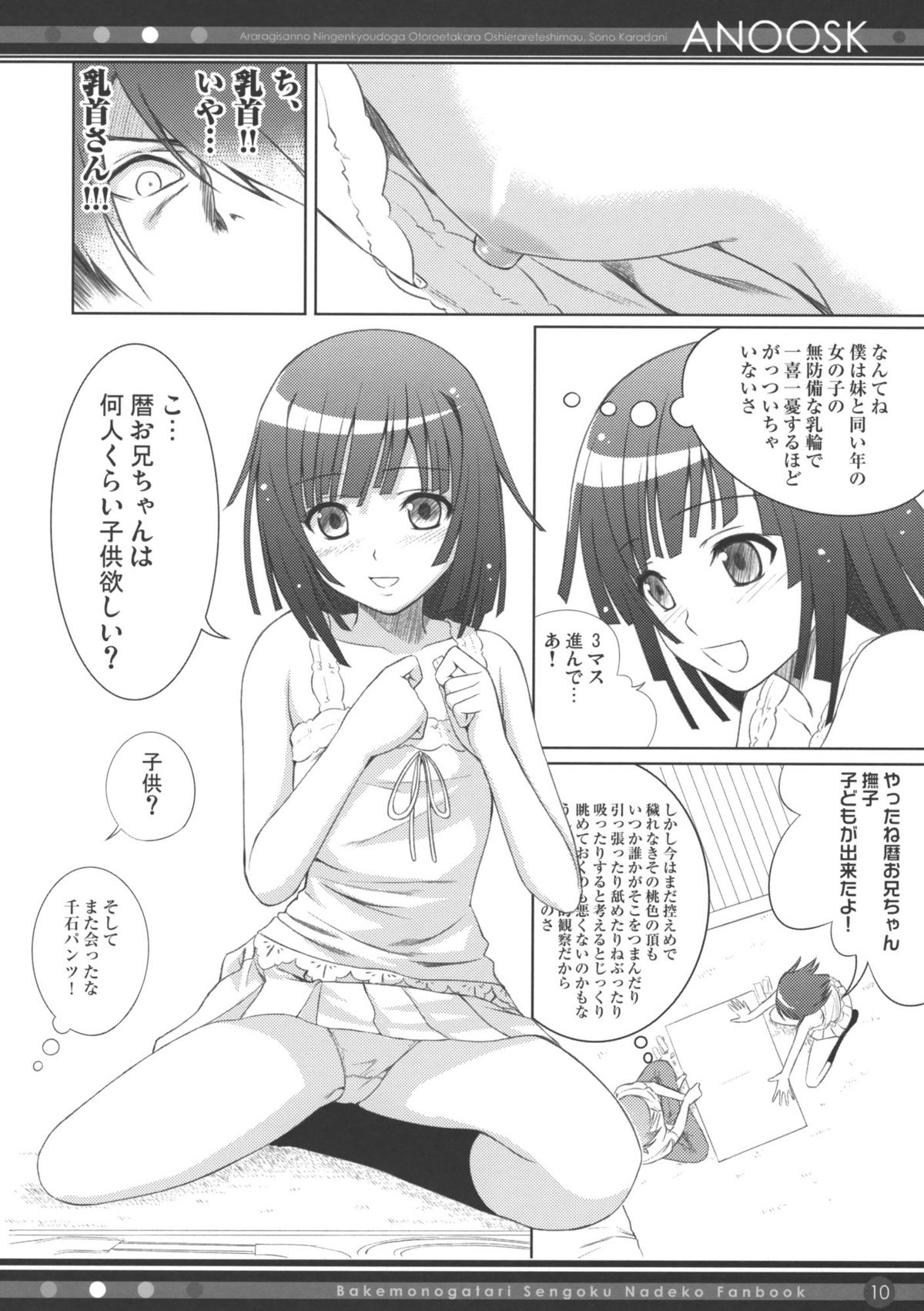 ANOOSK page 9 full