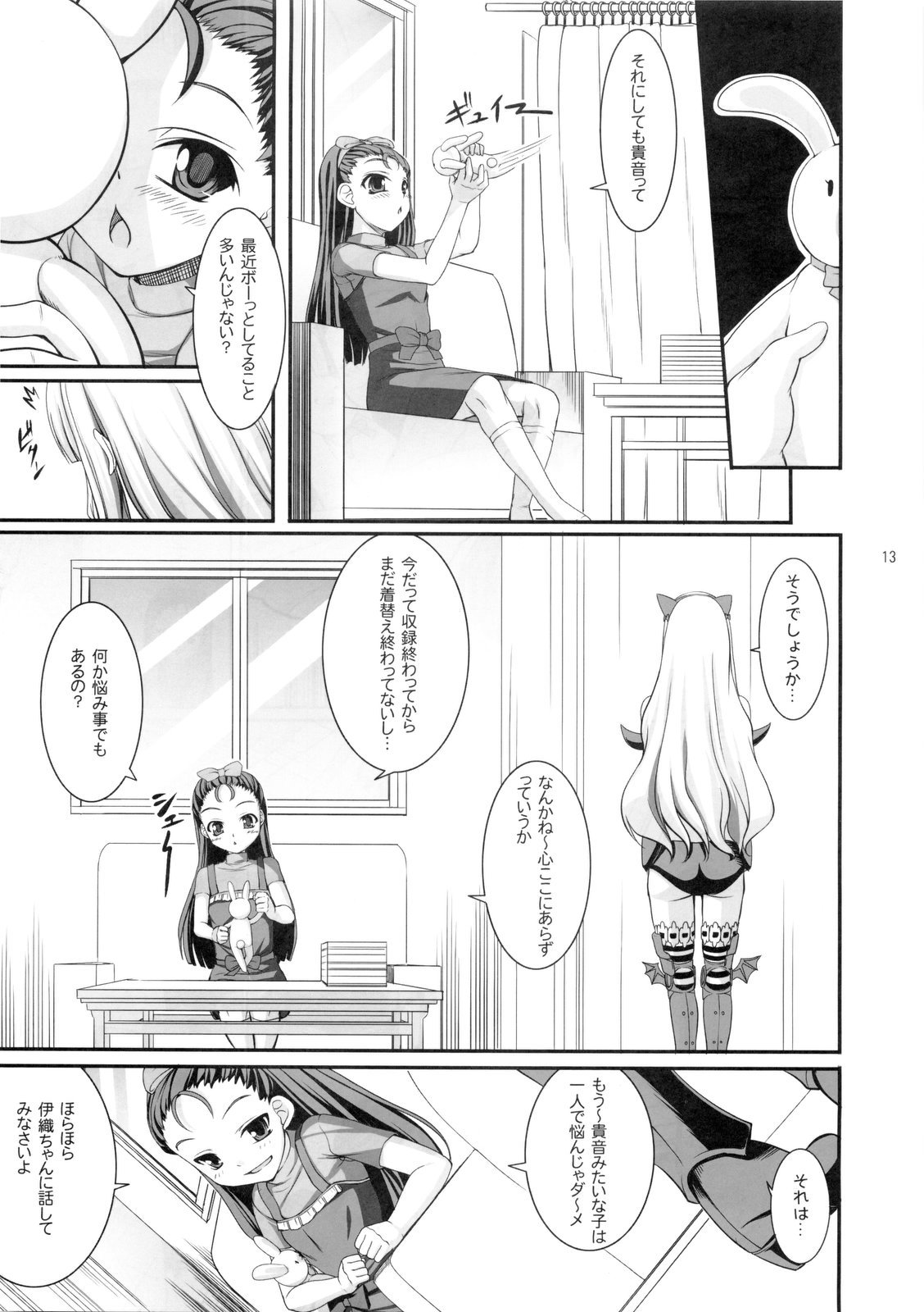 Favorite Memory's page 12 full