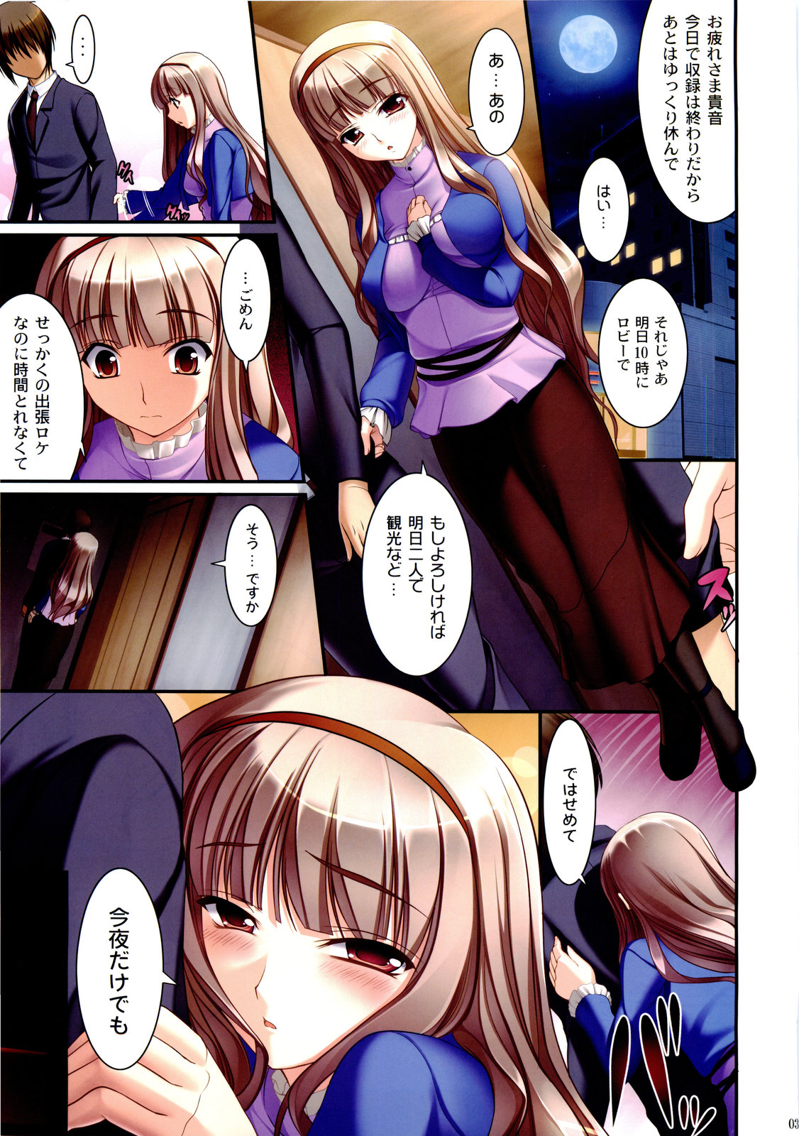 Favorite Memory's page 2 full