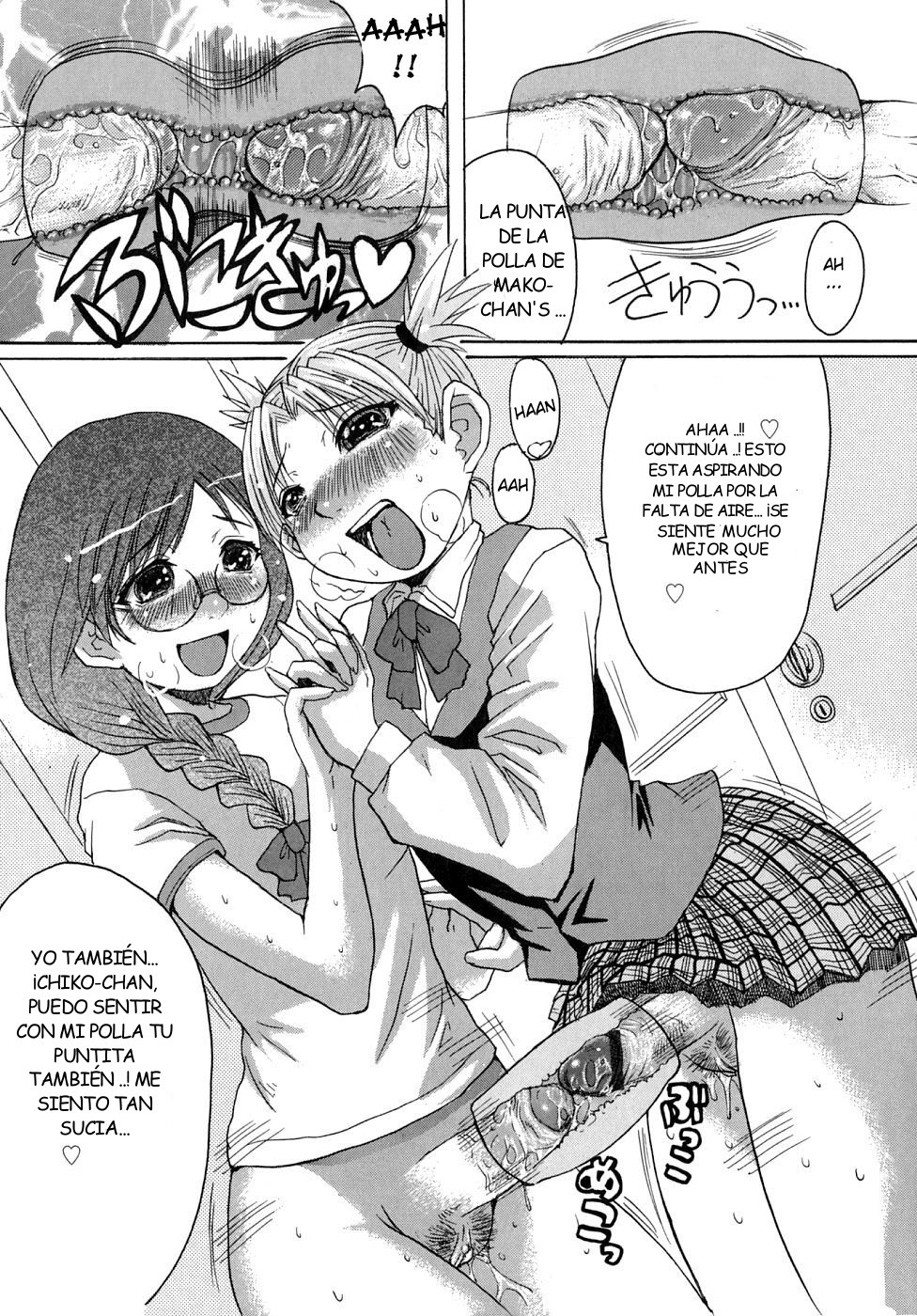 Himegoto page 12 full