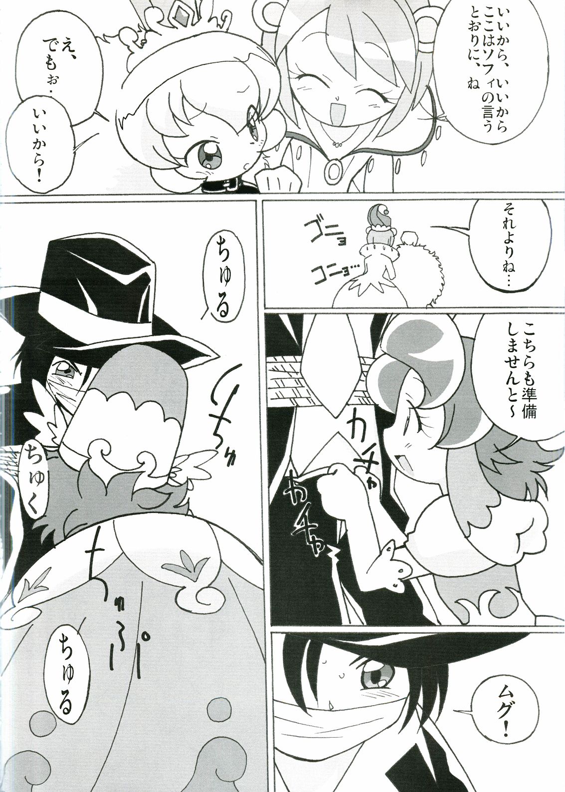 Magejun 14 page 11 full