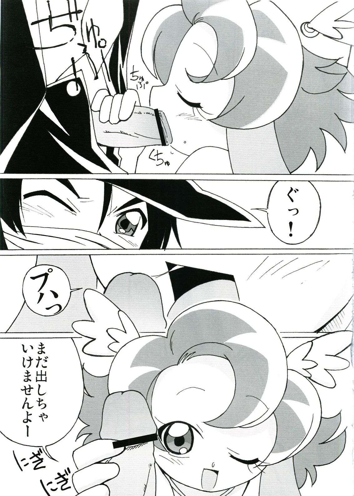 Magejun 14 page 12 full
