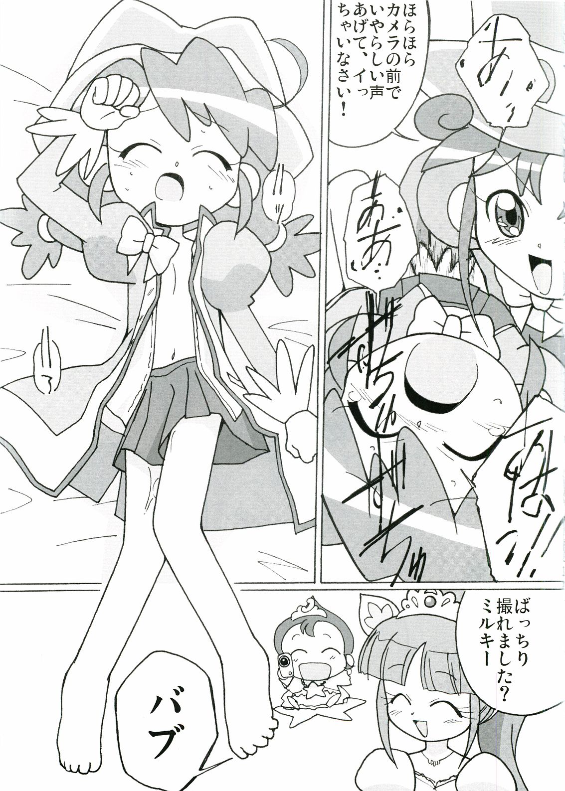 Magejun 14 page 8 full