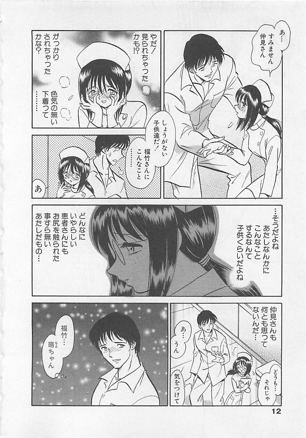 Sweet Time page 12 full