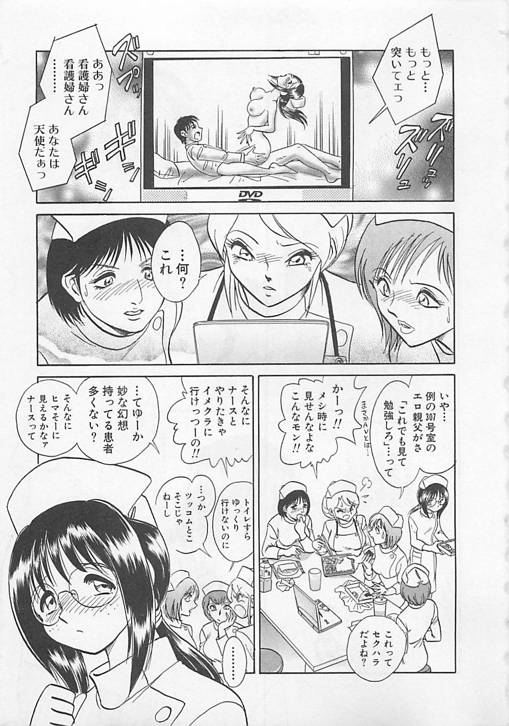 Sweet Time page 9 full