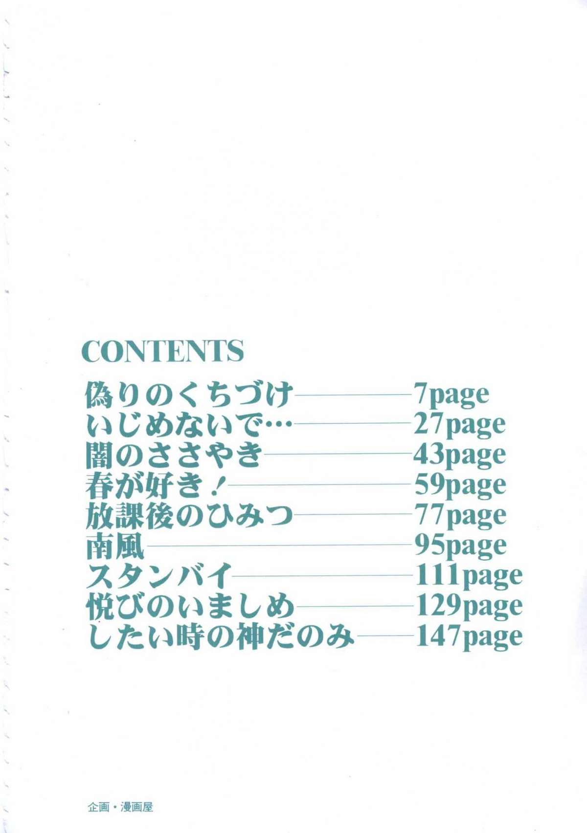 Kyou mo Genki ni Himitsu page 9 full