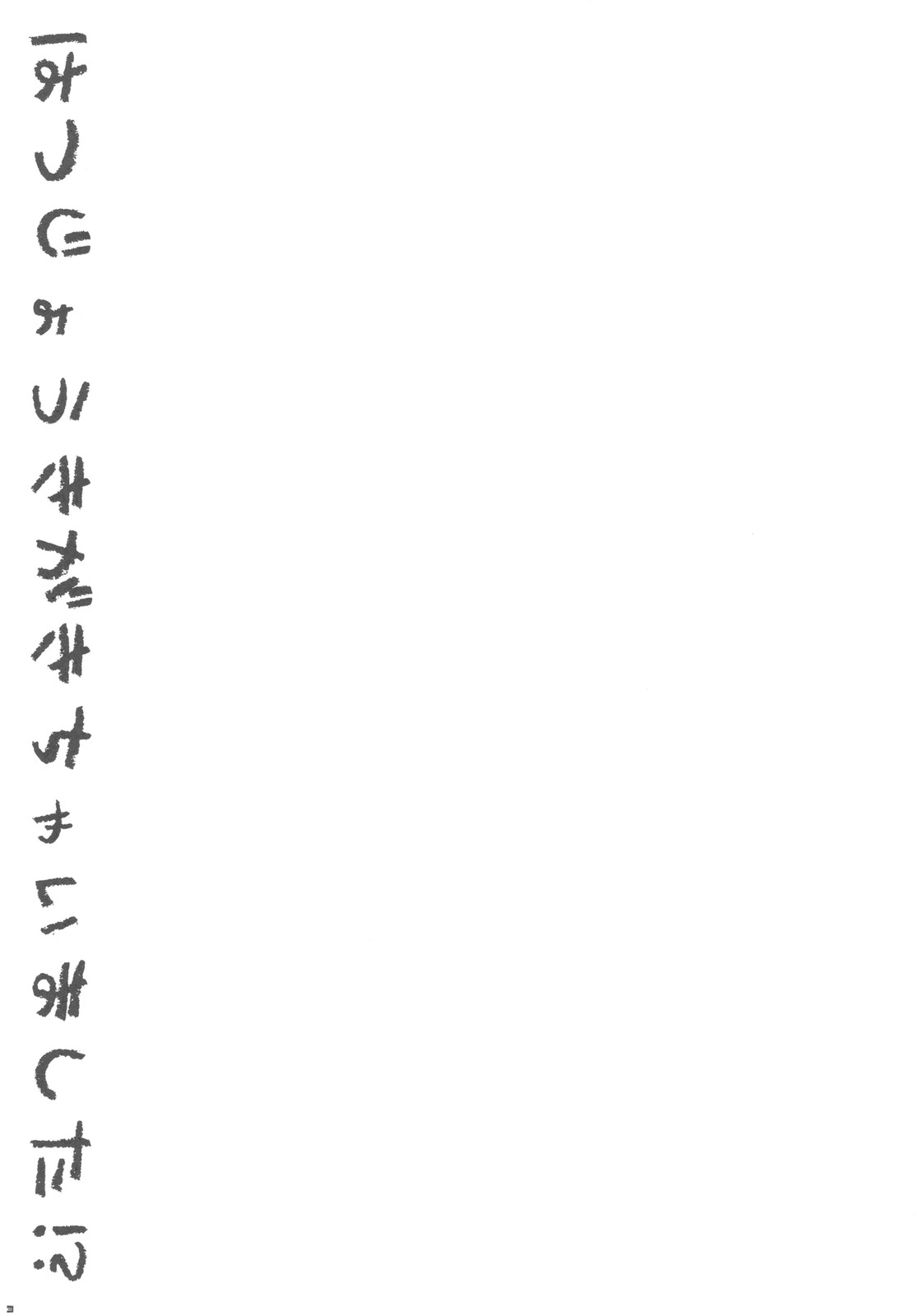 Hatsujouki ga Kichaimashita !? page 3 full