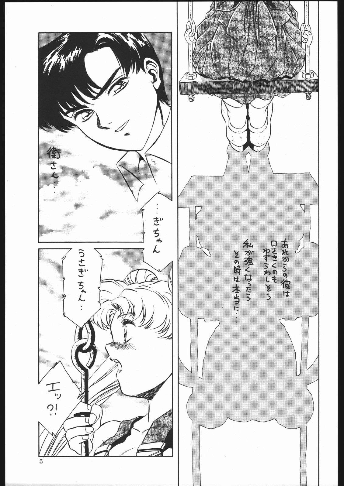 Milky Romance page 11 full
