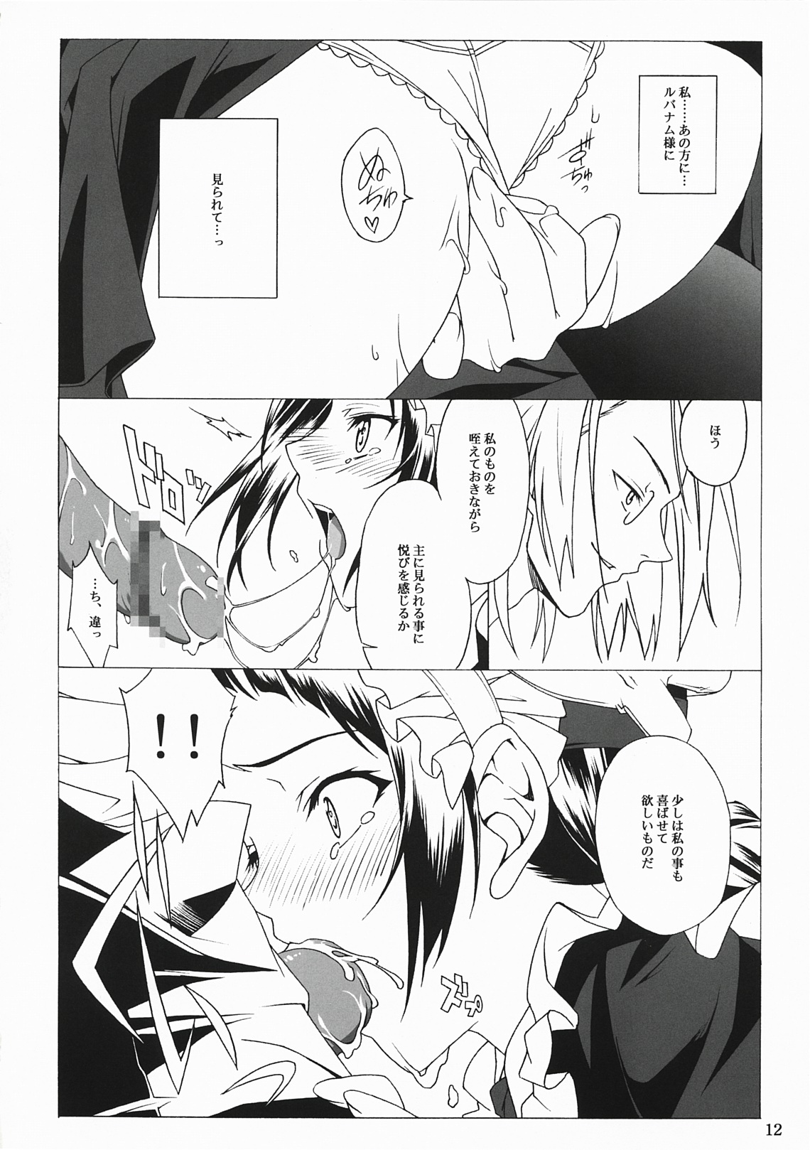 The Scarlet Letter page 11 full