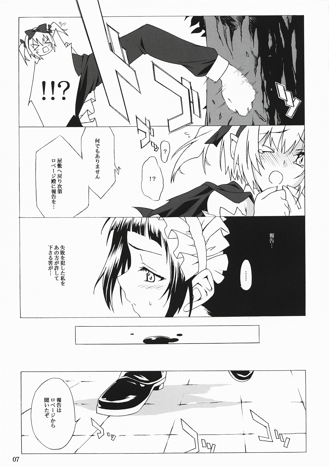 The Scarlet Letter page 6 full