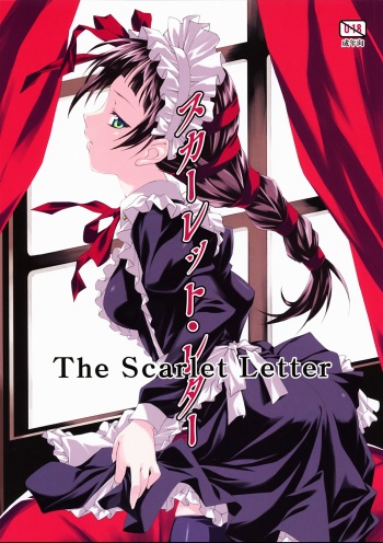 (C78) [Heartfolio (Himemiya Aoi)] The Scarlet Letter (Yuukyuu no Sharin ~Eternal Wheel~) cover