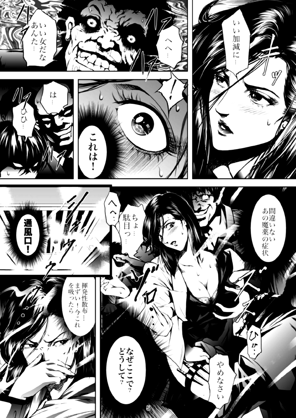 Train Hunter 2 page 7 full