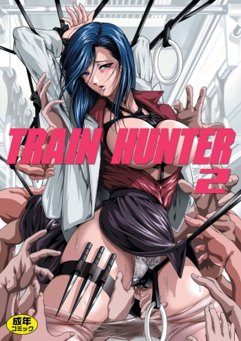 [Akiyama Production (Mikazuki Shikou)] Train Hunter 2 (City Hunter) cover