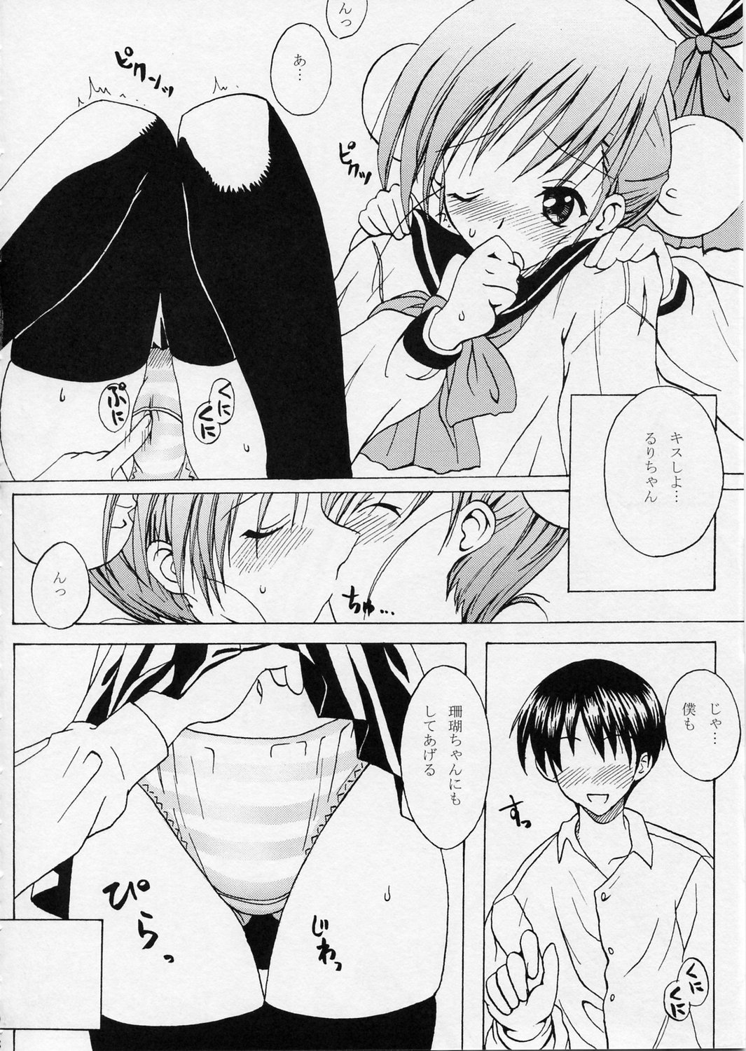 Violet page 7 full