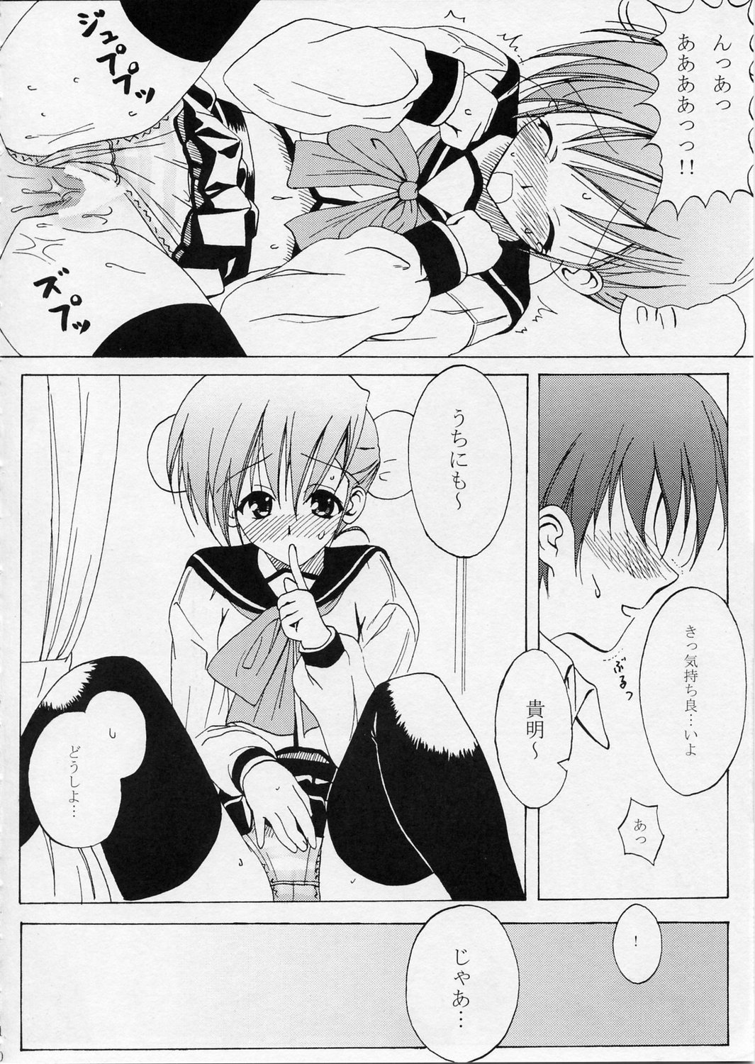 Violet page 9 full
