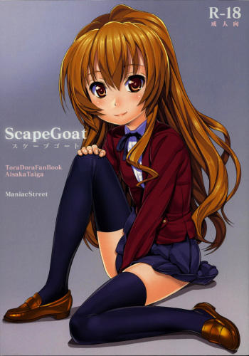 [Maniac Street (Black Olive)] ScapeGoat (Toradora!) [German] cover