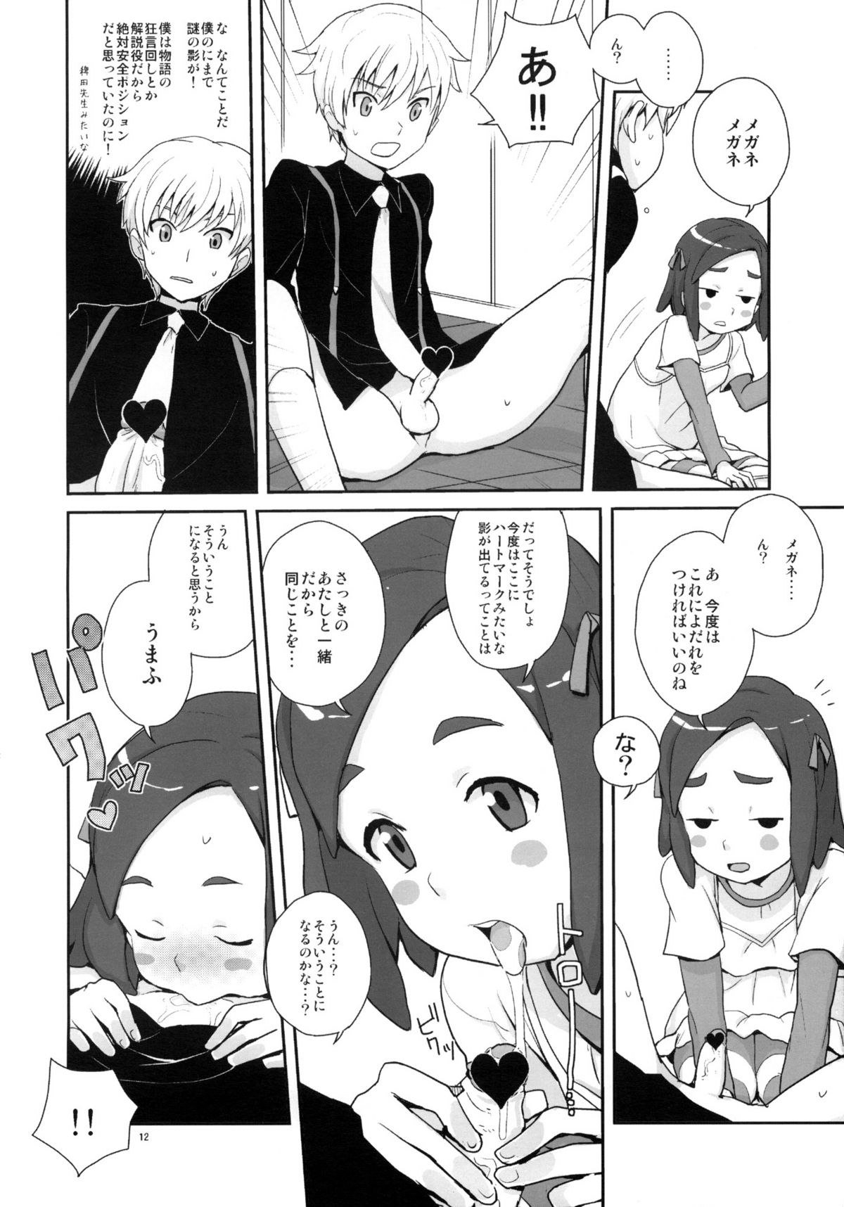 Zenra Restaurant no Restaurant page 11 full