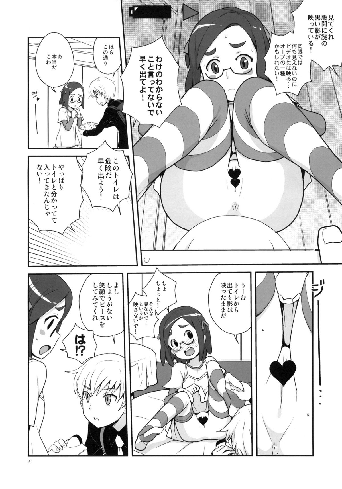 Zenra Restaurant no Restaurant page 5 full