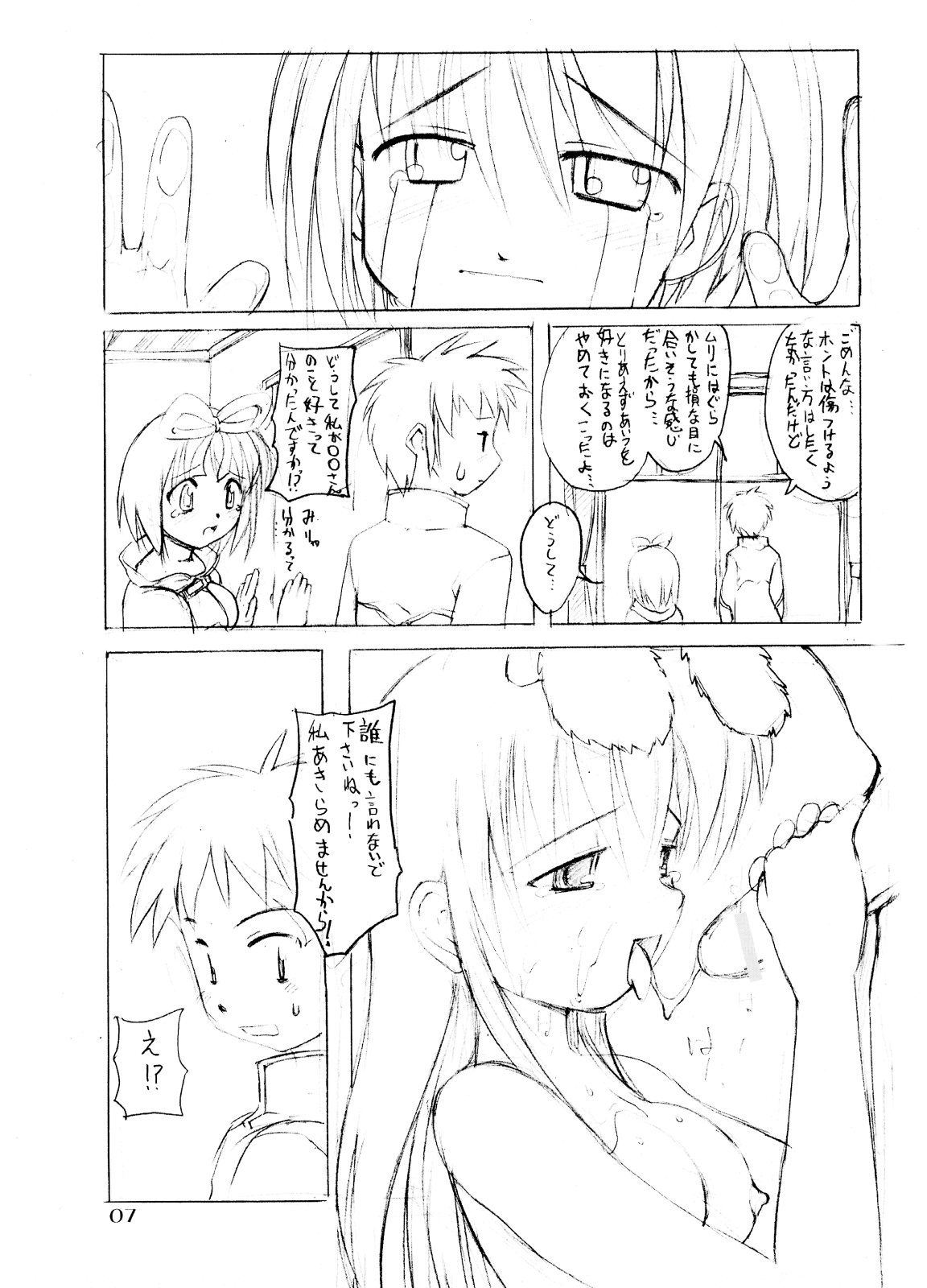 Himitsu no Guild ni Goyoujin vol.1 page 6 full