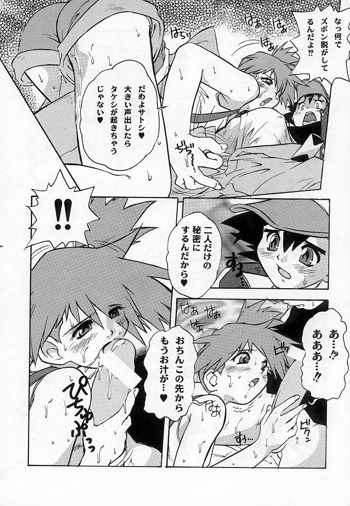Spread page 7 full