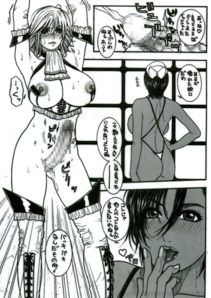 Kakutou Ane Ane page 11 full