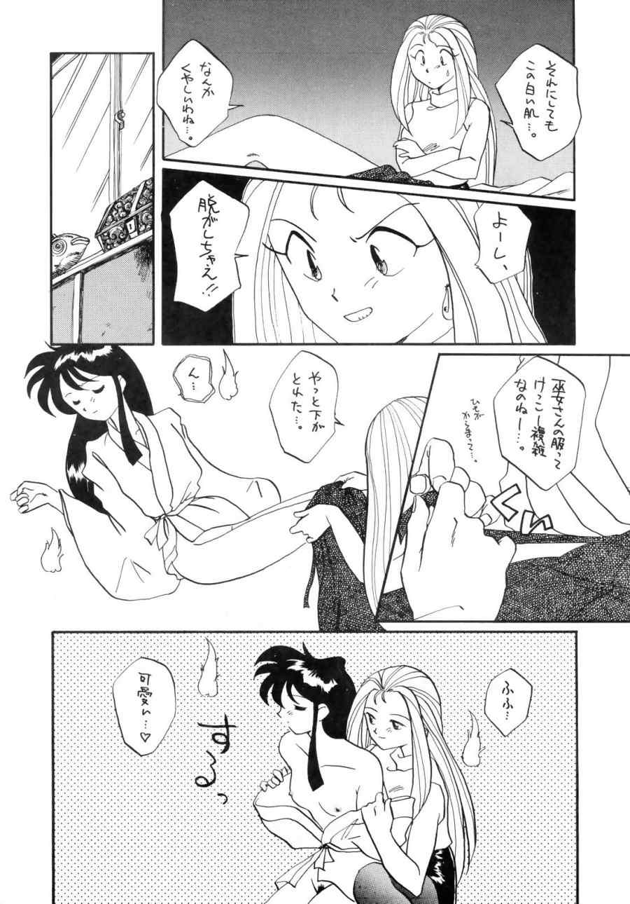 GS Mikami Kiite Gokuraku Mite Jigoku? page 11 full