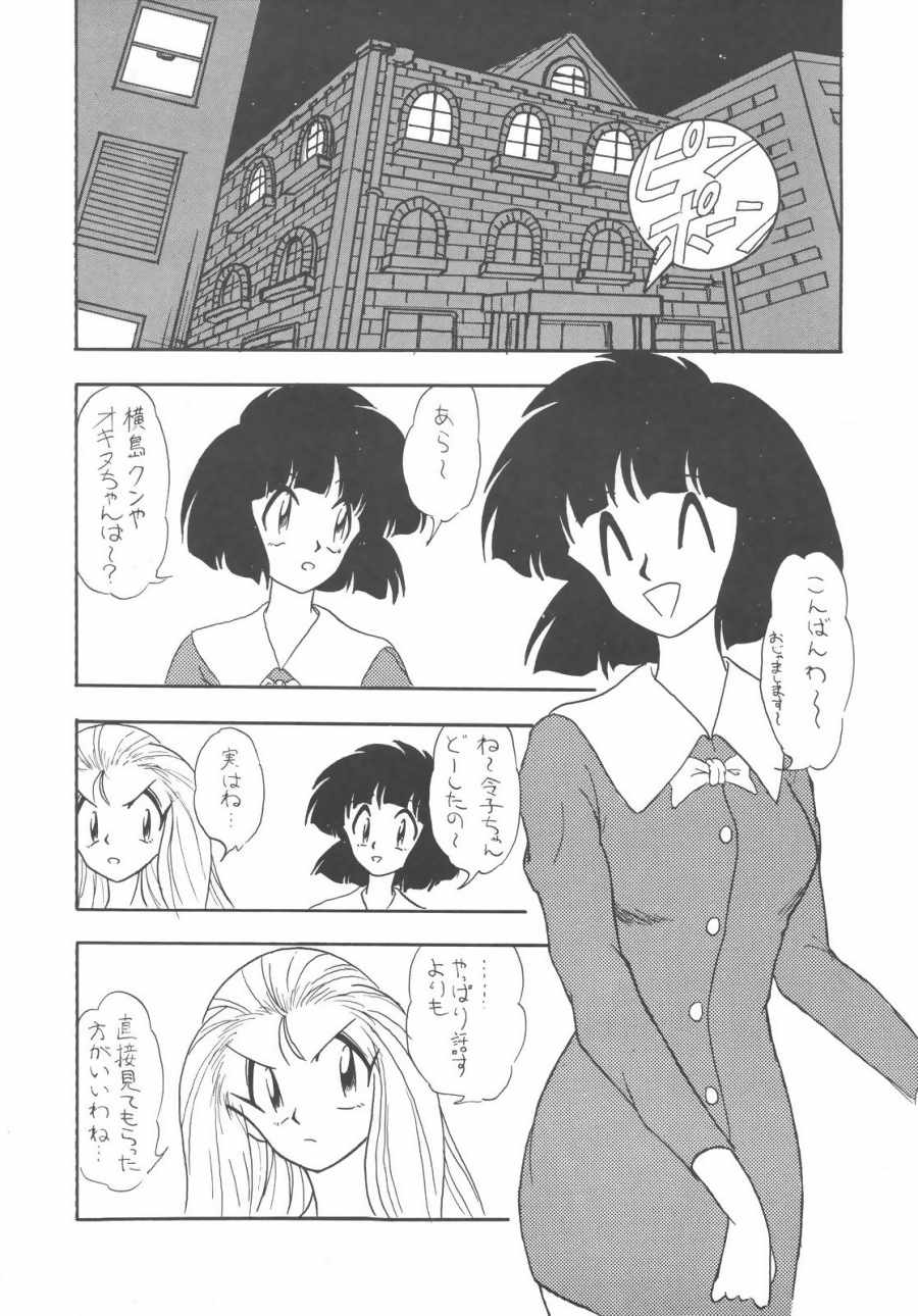 GS Mikami Kiite Gokuraku Mite Jigoku? page 5 full