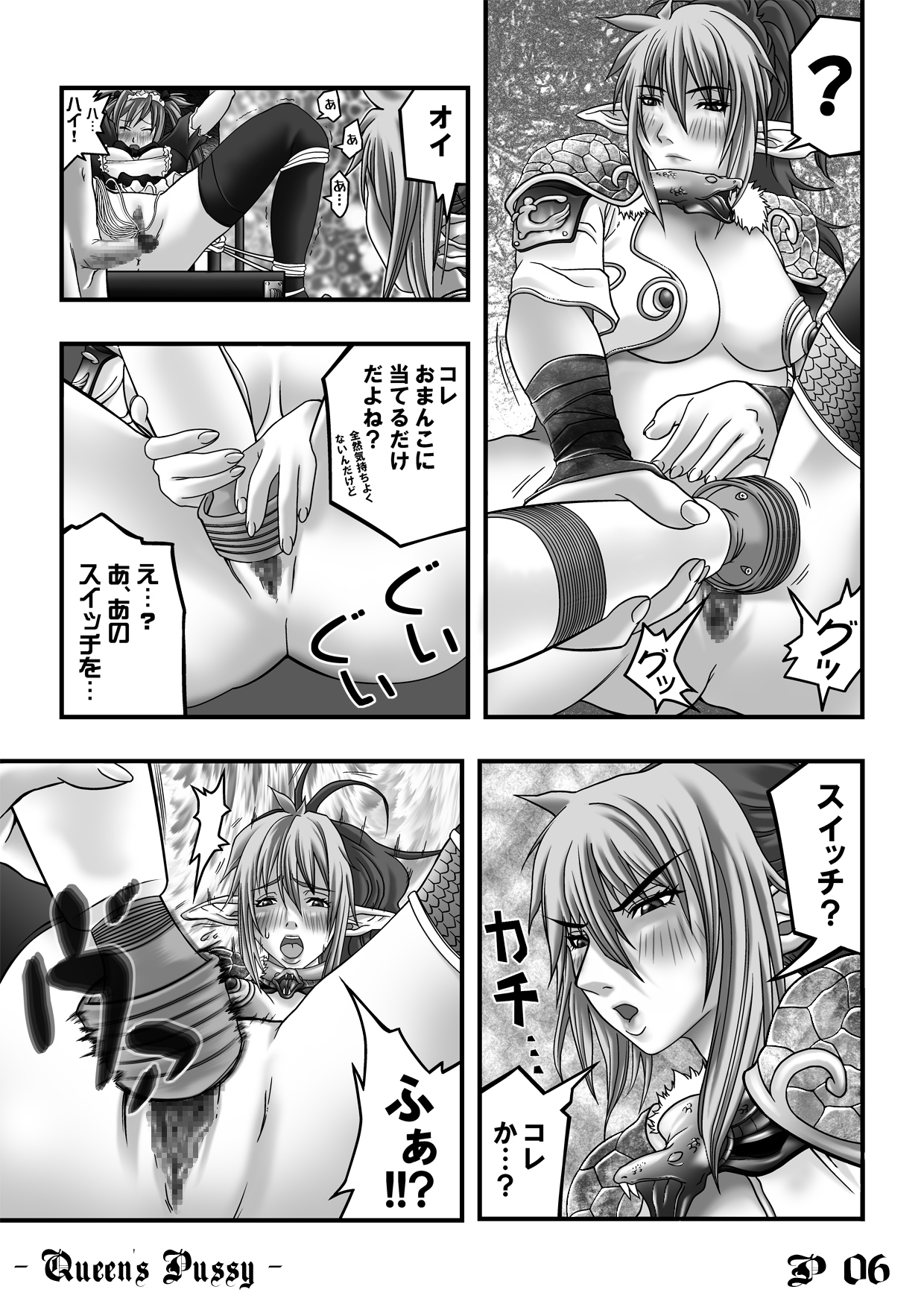 Queen's Pussy page 6 full
