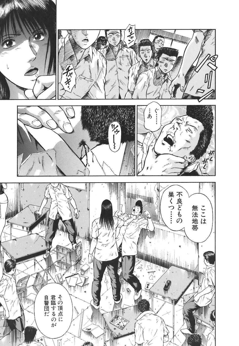 MORAL HAZARD ~Haitoku no Kyoudan~ page 11 full