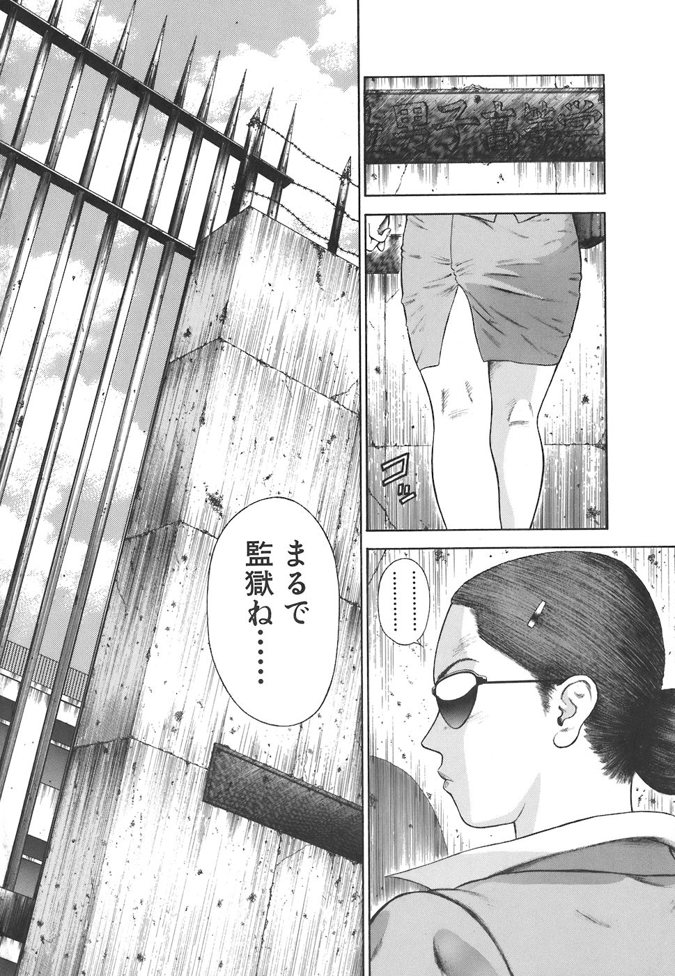 MORAL HAZARD ~Haitoku no Kyoudan~ page 6 full