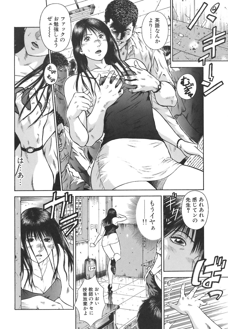 MORAL HAZARD ~Haitoku no Kyoudan~ page 8 full