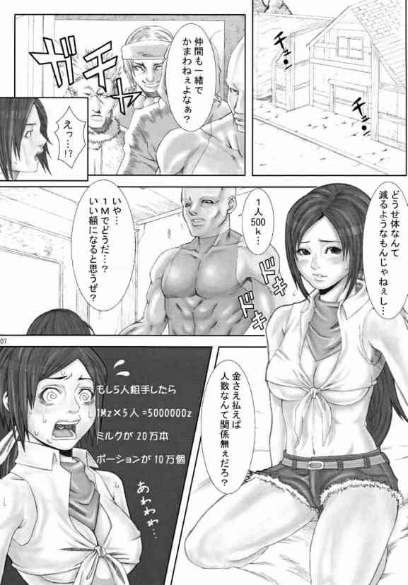 Chichiranbu Vol. 02 page 6 full