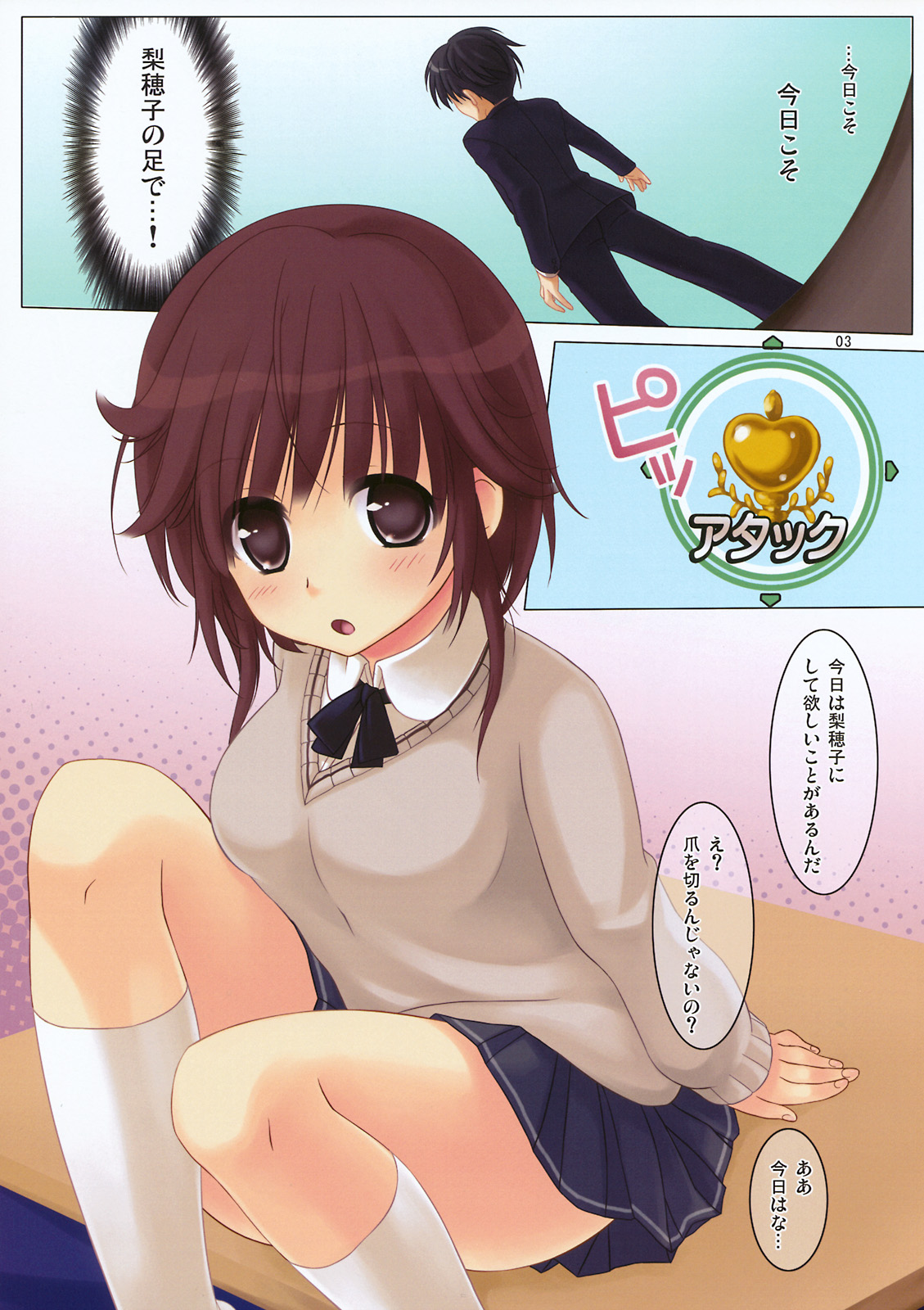 Rihokoki page 2 full