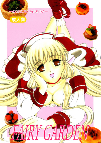 (C62) [Chandora & Lunchbox (Makunouchi Isami)] FAIRY GARDEN (Chobits) cover