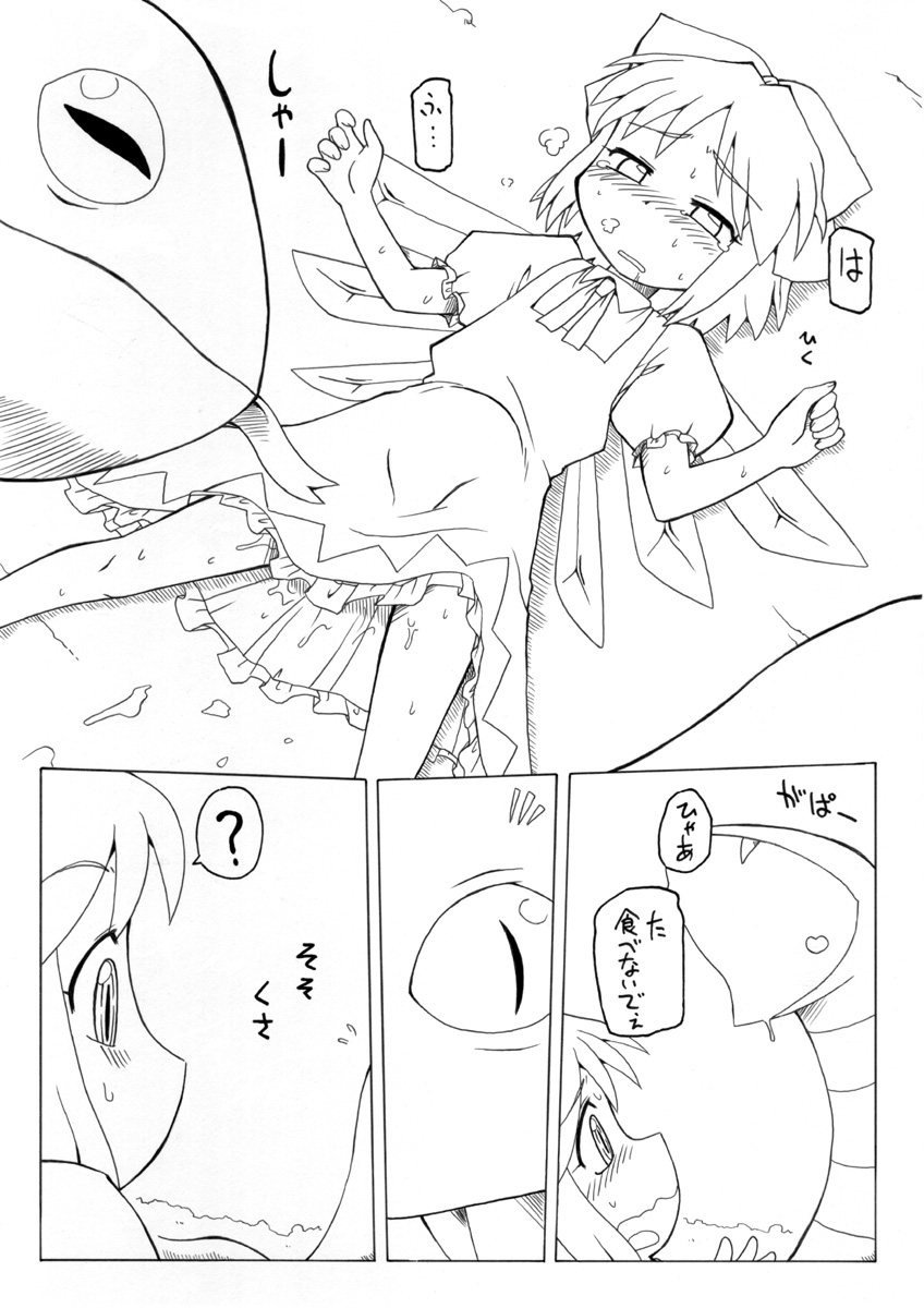妖女大図鑑2 page 12 full