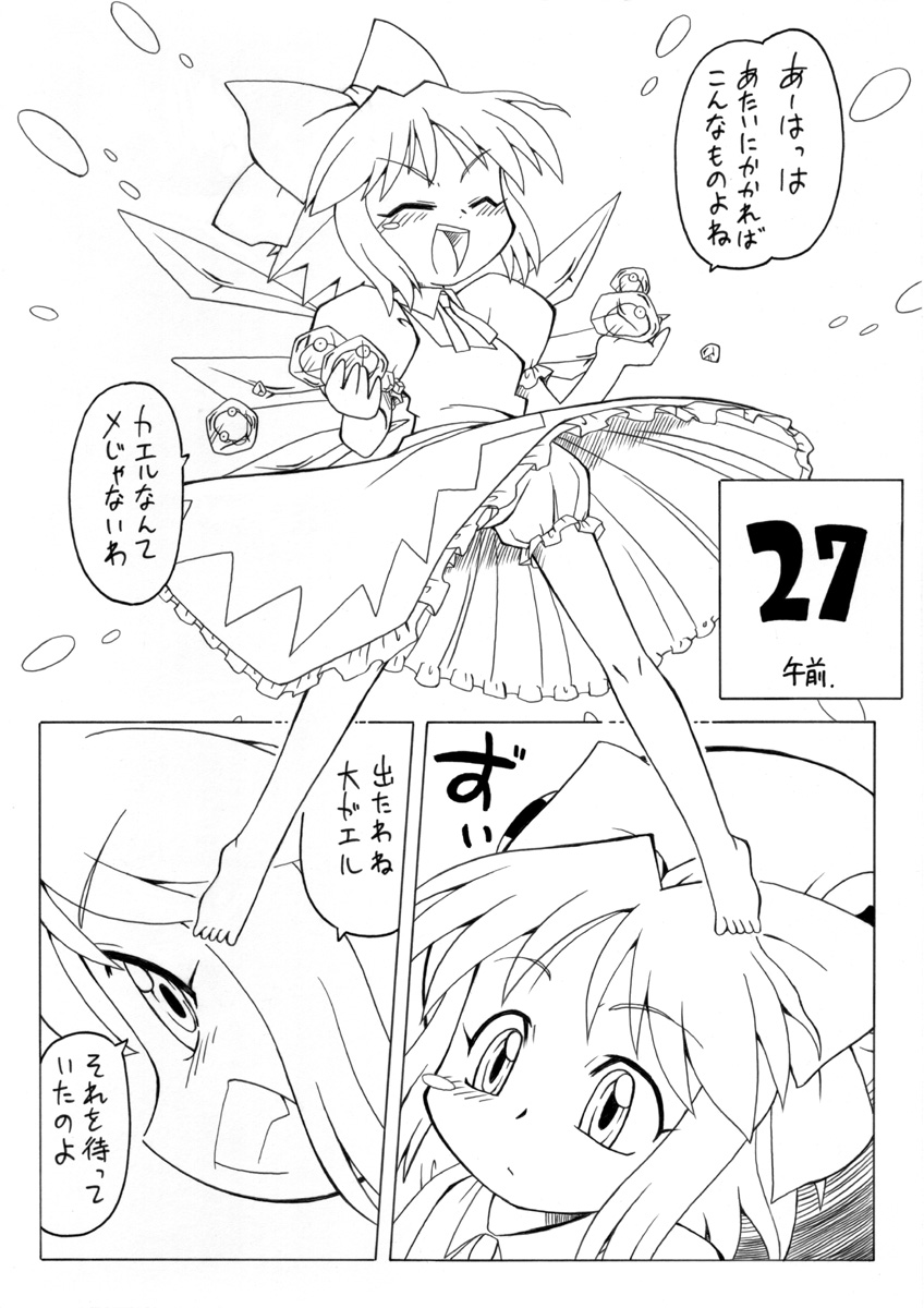 妖女大図鑑2 page 3 full