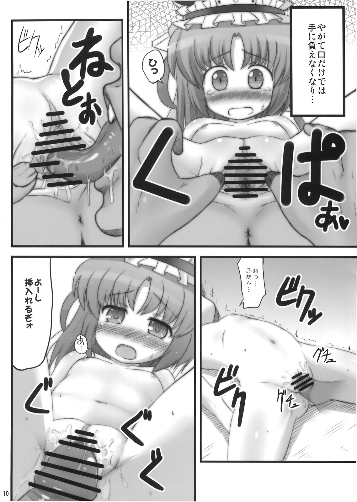 24 Jikan Roudou page 11 full