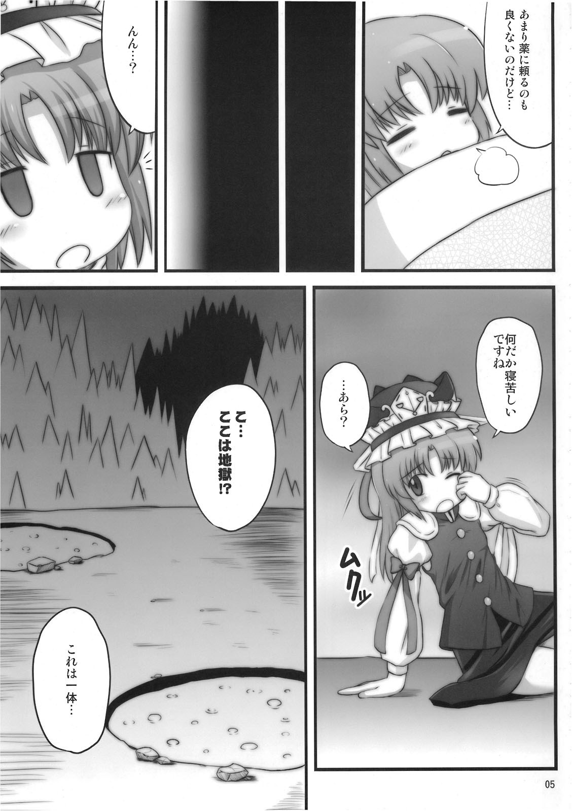 24 Jikan Roudou page 6 full