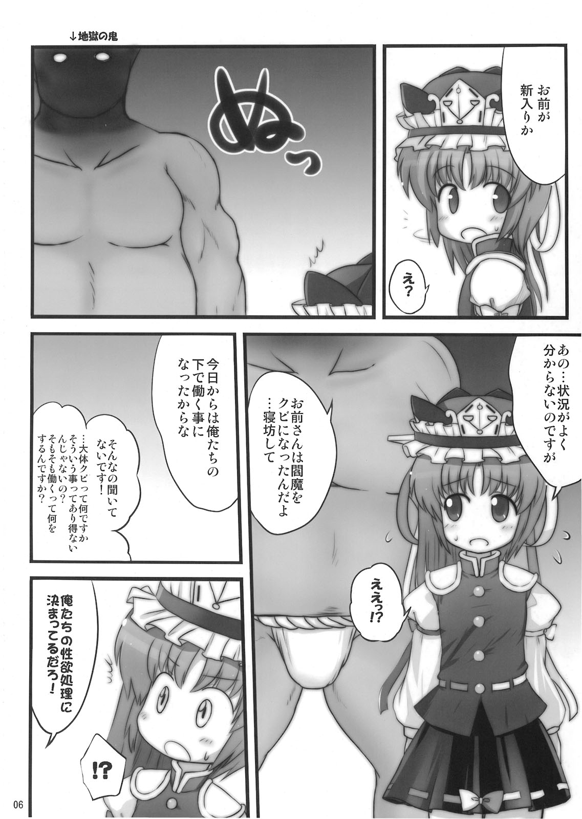 24 Jikan Roudou page 7 full