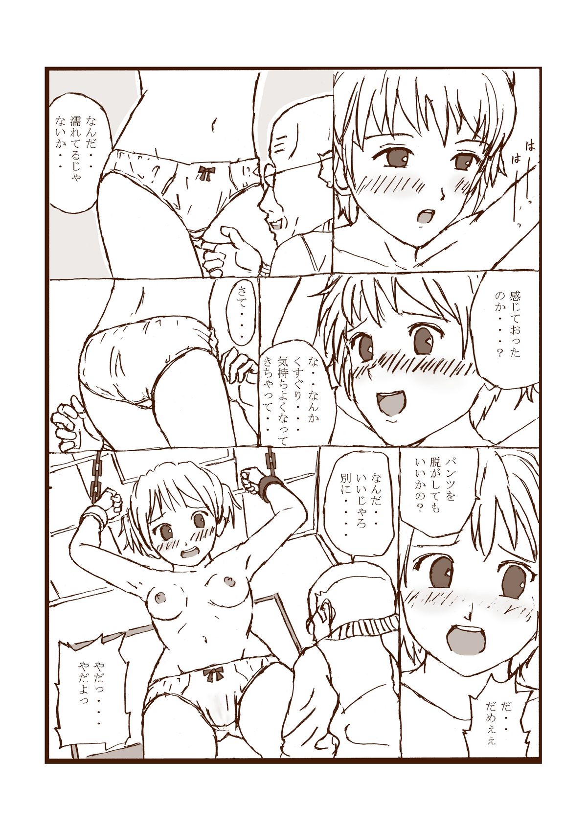 Kusuguri Manga 2 page 11 full