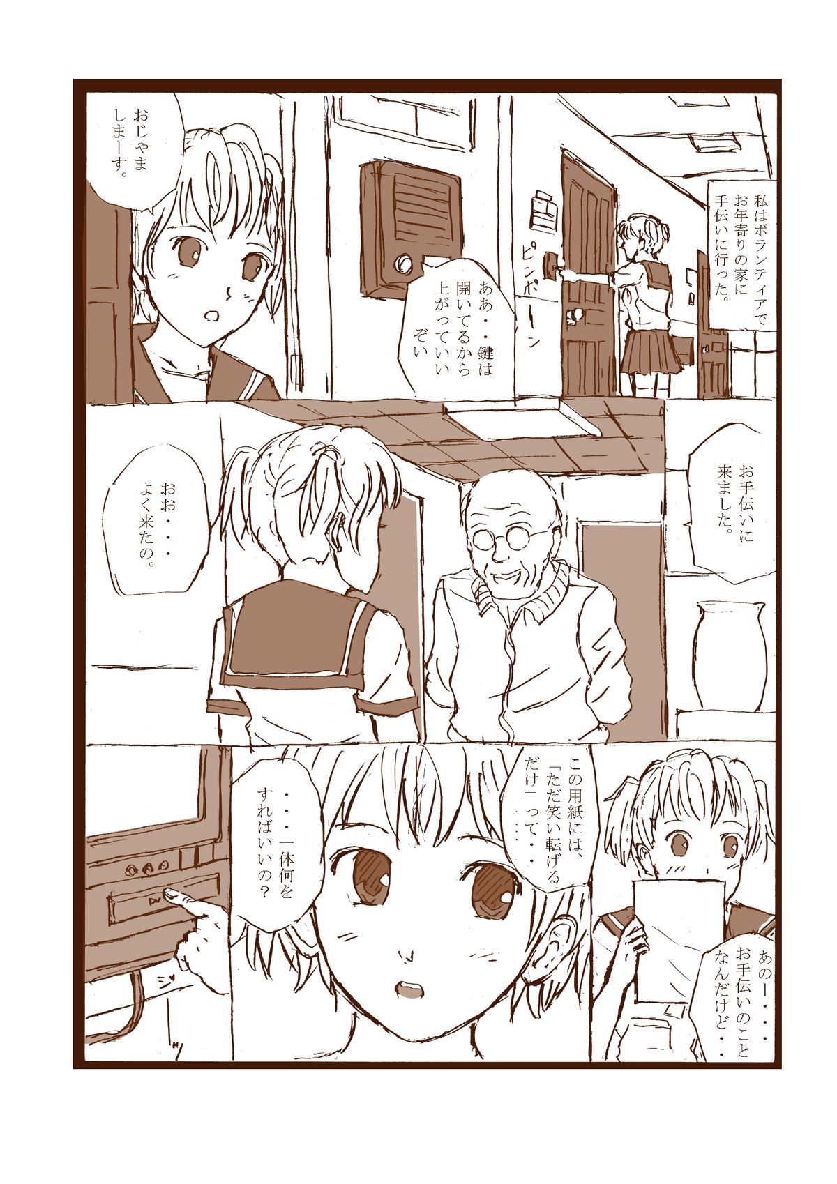 Kusuguri Manga 2 page 2 full