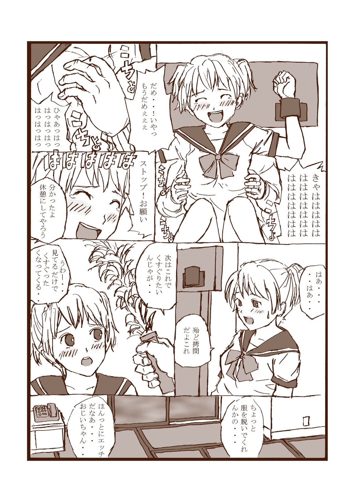 Kusuguri Manga 2 page 6 full