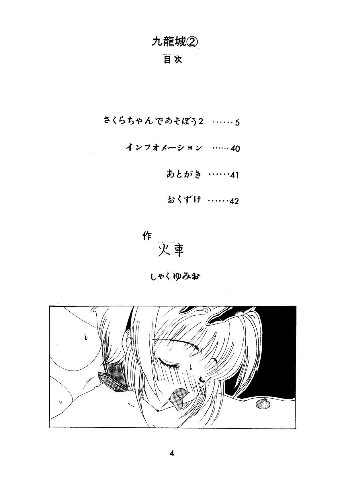Kuuronziyou 2 page 4 full