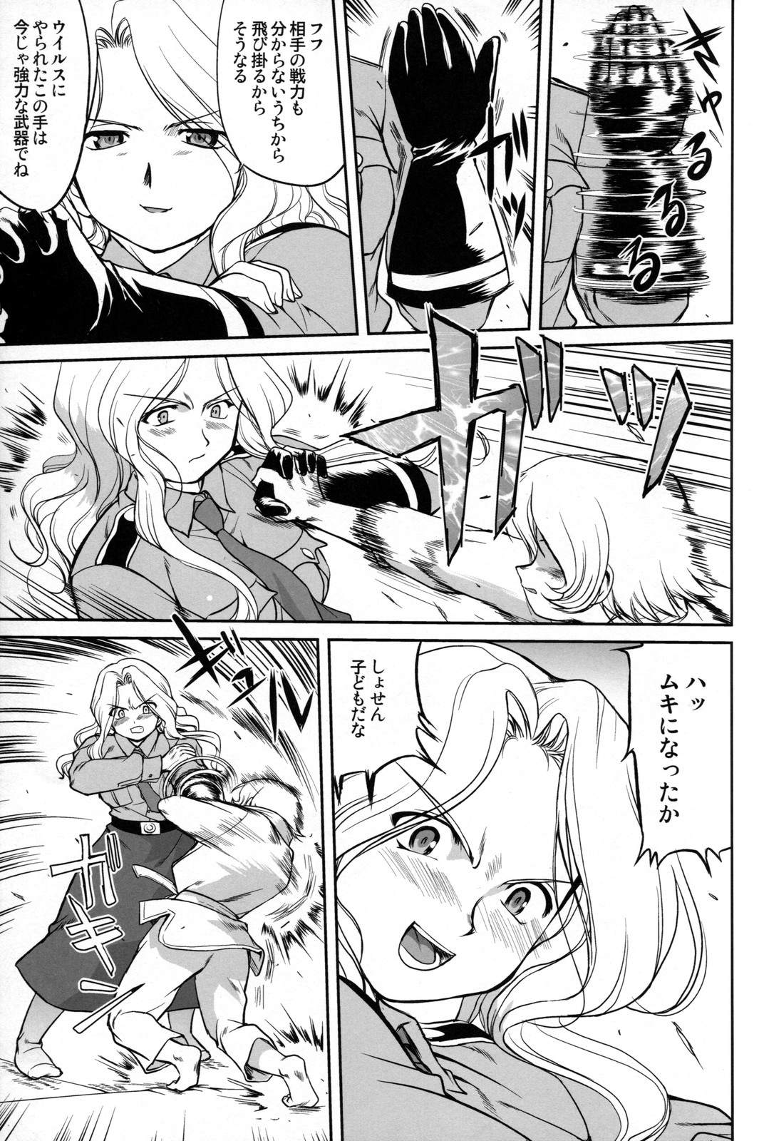 Outsider 6 page 12 full