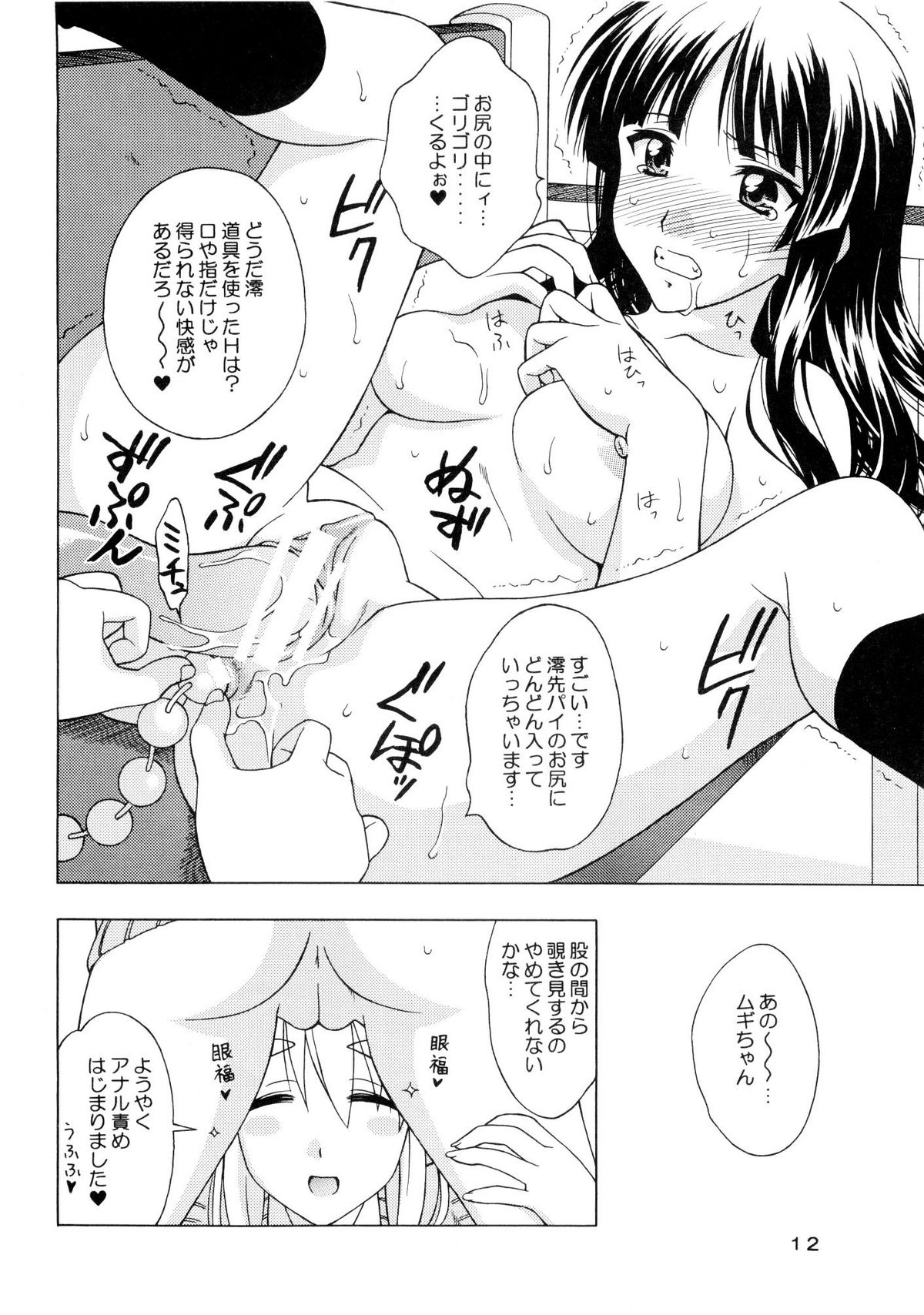 K-ON! BOX 2 page 11 full