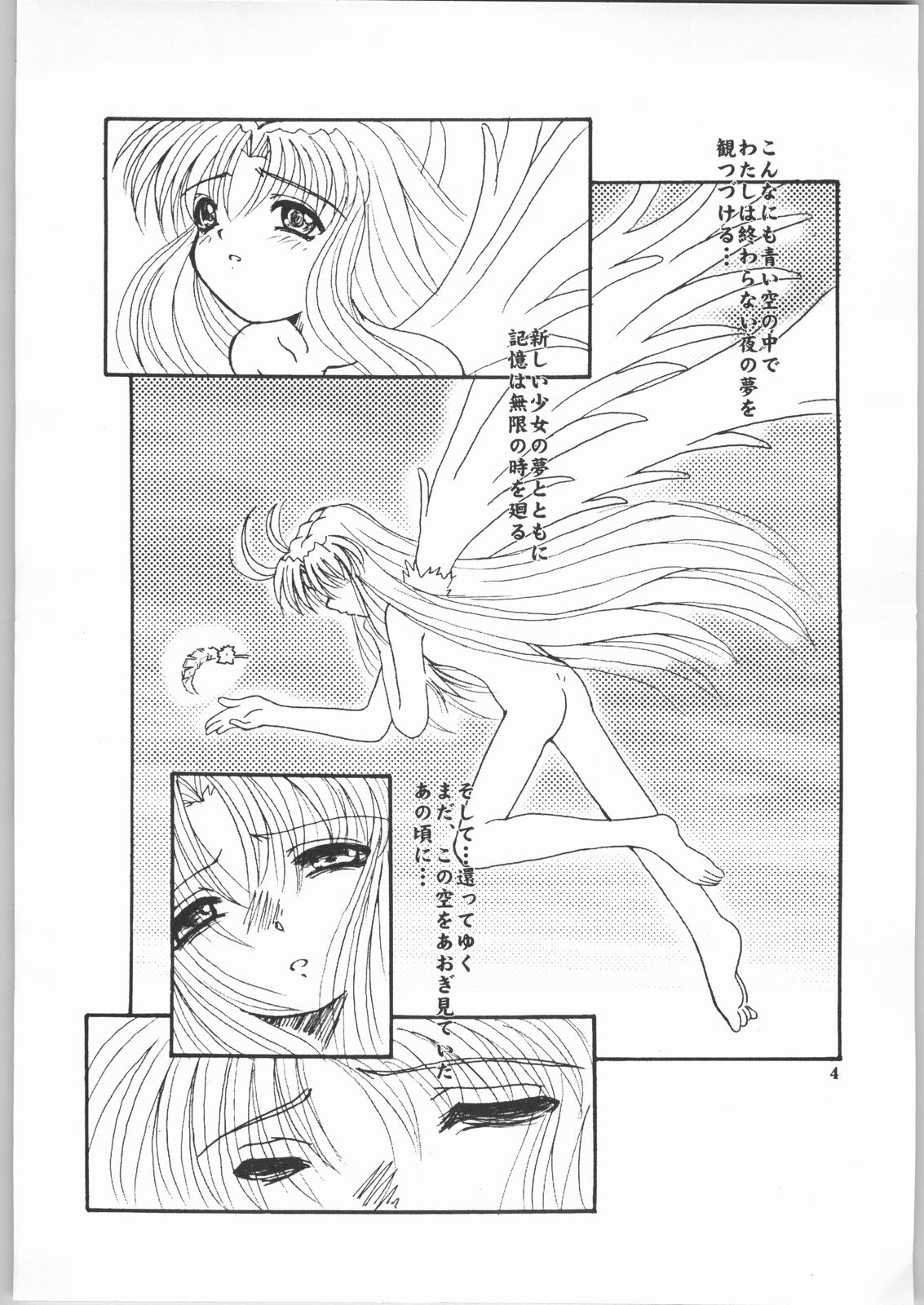 Kizu no Yume page 3 full