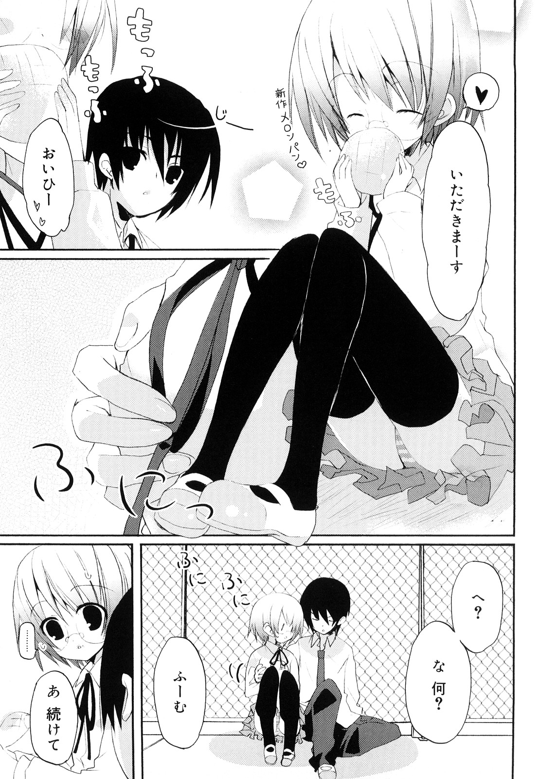 Ippai Haitteruyo page 12 full